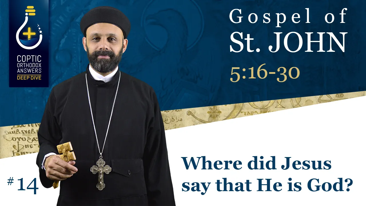 Where did Jesus say that He is God?  by Fr. Gabriel Wissa
